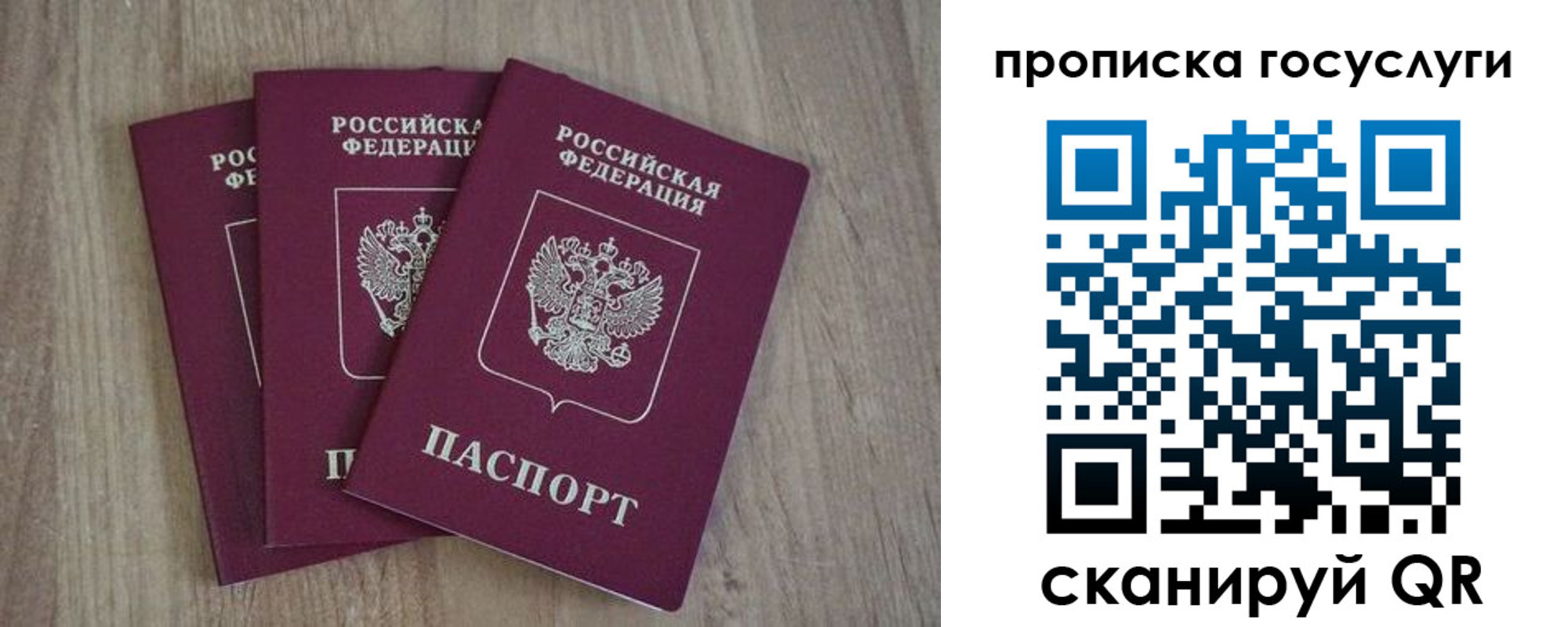 временная регистрация законно в Зеленодольске