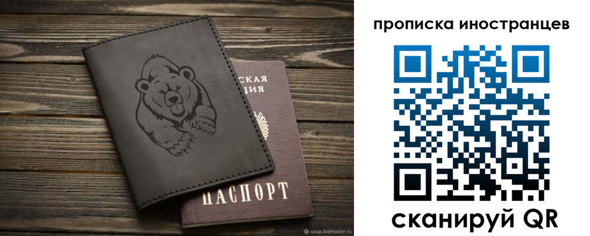 прописка ребенка в Зеленодольске