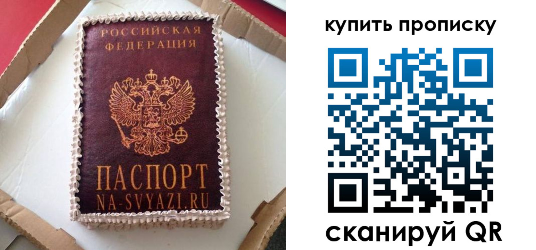 прописка штамп в Зеленодольске
