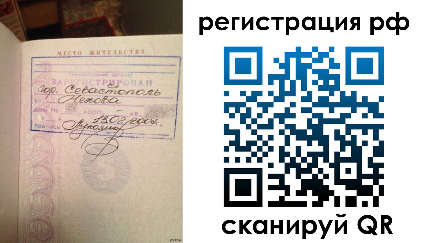 прописка в Зеленодольске