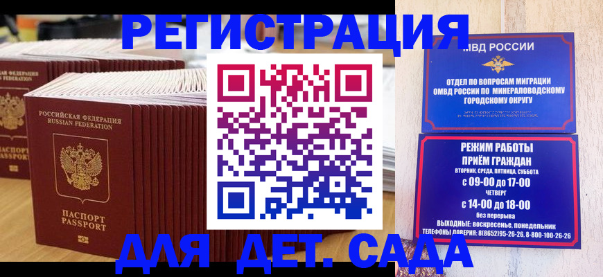 прописка в Зеленодольске