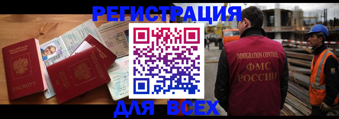 временная регистрация законно в Зеленодольске