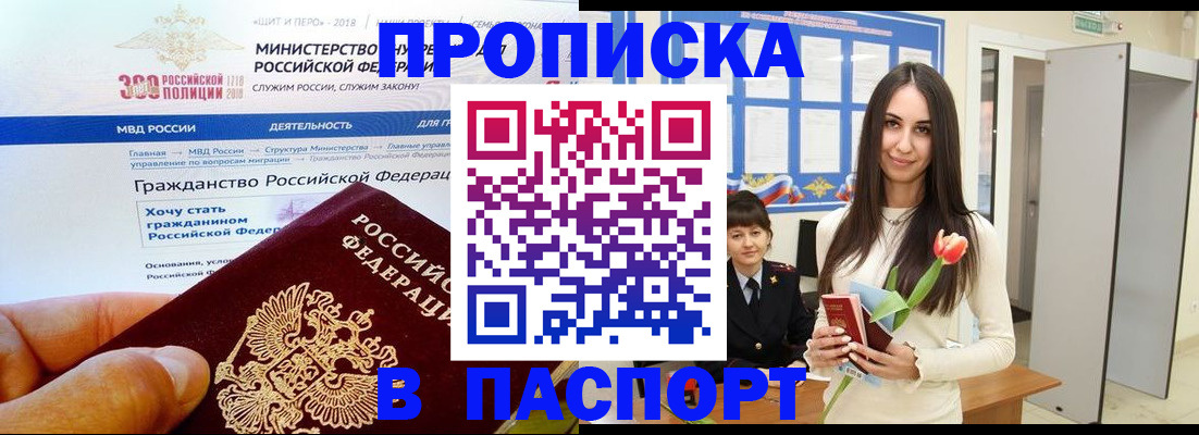 прописка для военкомата в Зеленодольске