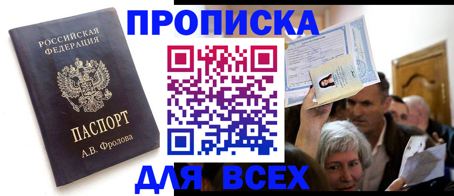 временная регистрация для всех в Зеленодольске