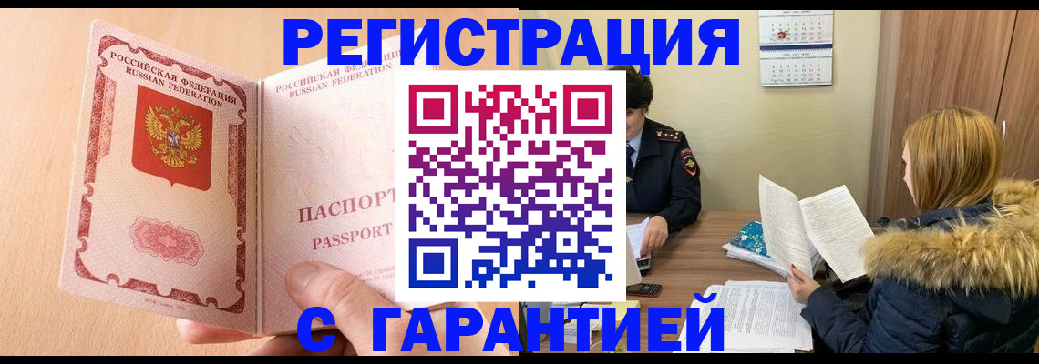 временная регистрация адрес в Зеленодольске