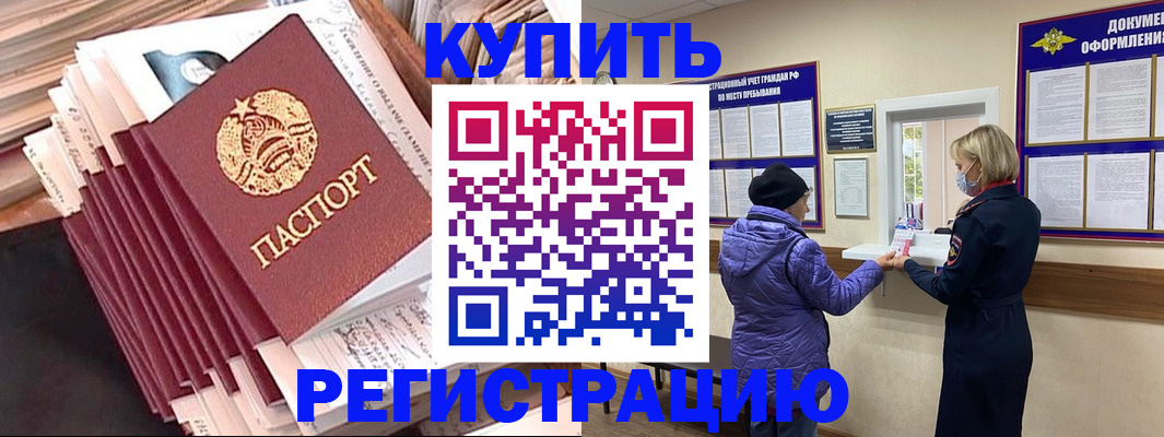 где прописаться в Зеленодольске